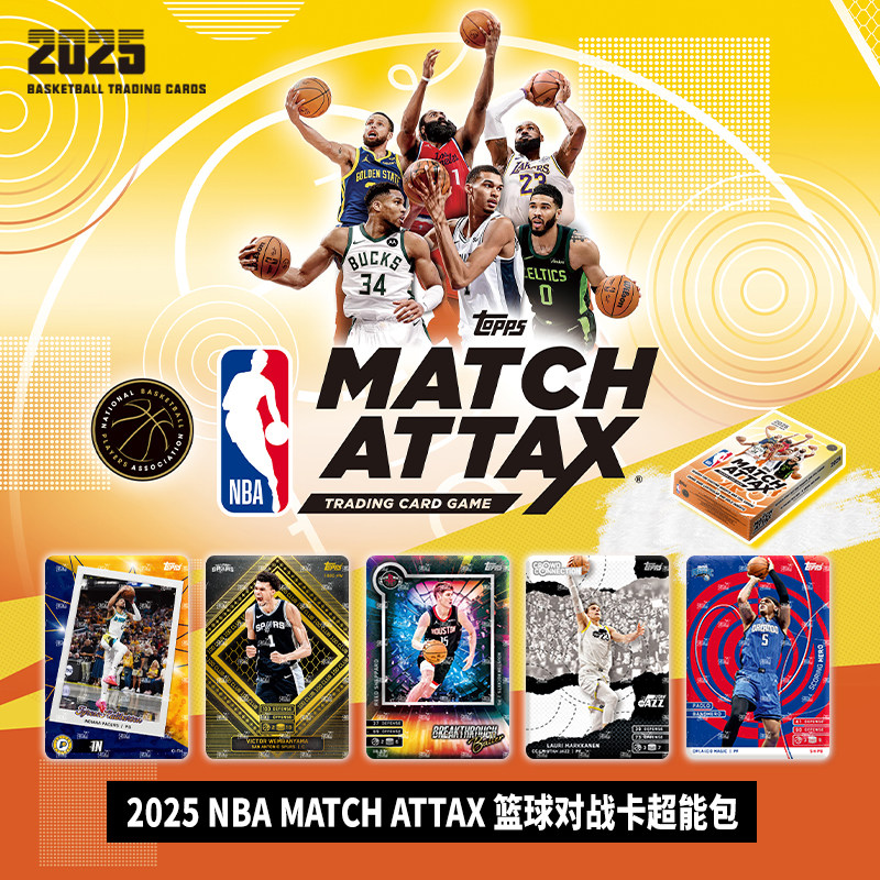 Cardstock Paper Pack - TOPPS Star Card 2025 NBA MATCH